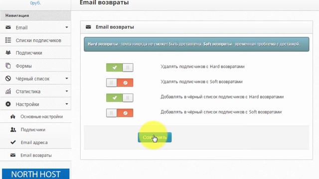 Сервис email рассылок «Нужная Почта»: регистрация и импорт подписчиков