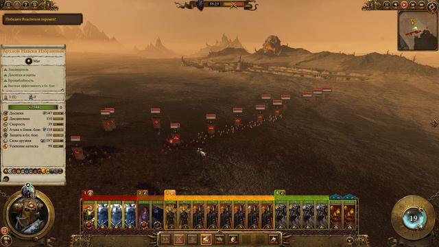 TW Warhammer #11 Я - Навеки Избранный