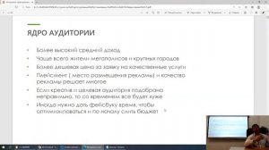 Введение в таргетированную рекламу Facebook