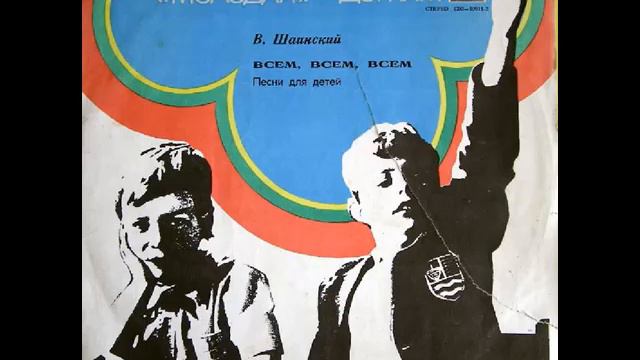 Большой Детский Хор – Вместе Весело Шагать смотреть онлайн