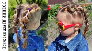Французские косички с резинками на средние волосы