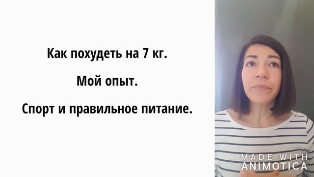 Как похудеть на 7 кг раз и навсегда! смотреть онлайн