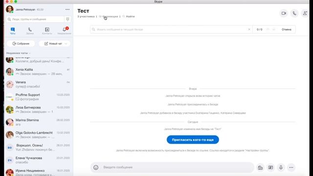 Групповые звонки в Skype смотреть онлайн