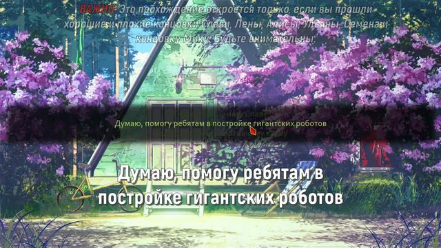 Бесконечное Лето — Гаремная концовка смотреть онлайн