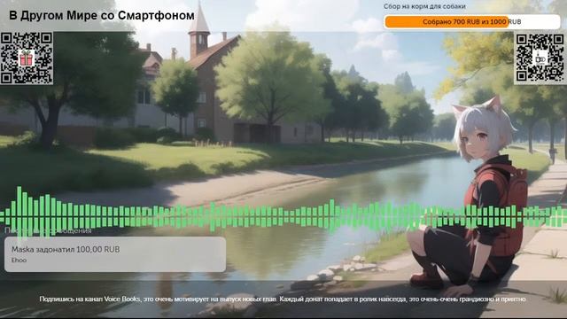 В Другом Мире со Смартфоном. Глава 191. Остров Драконов и Король-Дракон