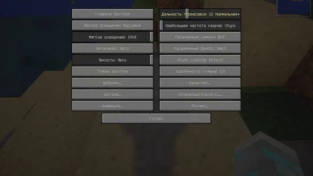 Как сделать чтобы майнкрафт не лагал (доступно на любой версии) смотреть онлайн