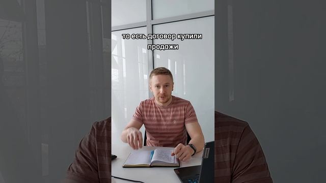 Как самостоятельно проверить недвижимость перед покупкой? Брокер по коммерческой недвижимости Никита