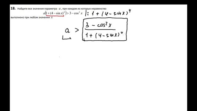 Задание 18 с параметром. смотреть онлайн