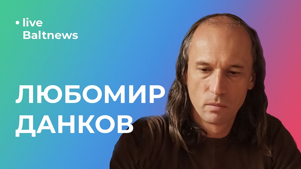 Почему Болгария погрязла в самой отвратительной русофобии