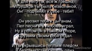 Стихотворение "Жестокая любовь"