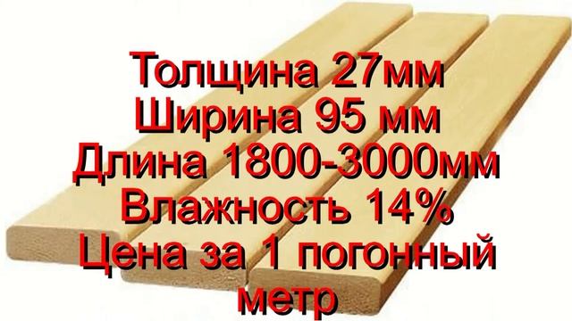 2014год вагонка абаш в Ижевске