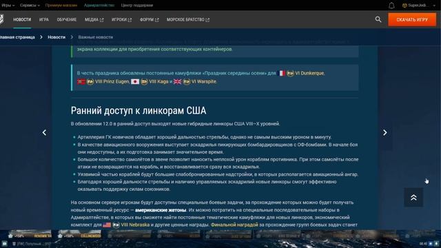 ? НЕ ПРОСПИ ВОЛШЕБСТВО (ВКЛЮЧАЯ РЕДКИЕ ПРЕМЫ!) И ДРУГОЕ ИНТЕРЕСНОЕ ⚓ МИР КОРАБЛЕЙ смотреть онлайн
