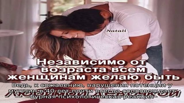 Как повысить потенцию после 40 лет?