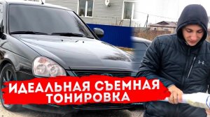 ТОПОВАЯ СЪЁМНАЯ СИЛИКОНОВАЯ И ГИБРИДНАЯ ТОНИРОВКА! КАЙФ ДЛЯ ГЛАЗ!