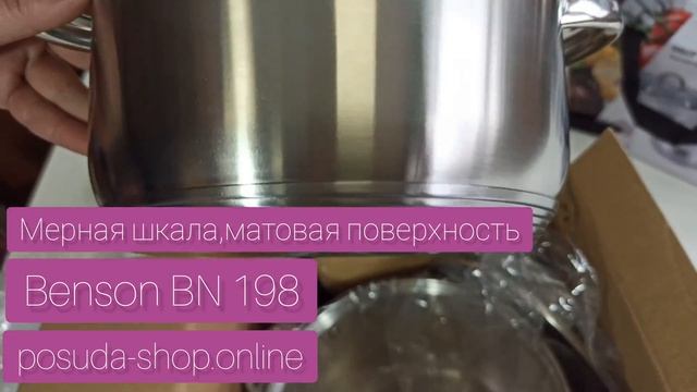 Распаковка набора кастрюль Benson BN198 смотреть онлайн