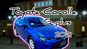 Новая Toyota Corolla 2021 г/в из Японии в г.Тулун.