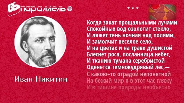 Аполлон Николаевич Майков. Майков Аполлон Николаевич стихи. Аполлон Майков стихотворение. Произведения Майкова Аполлона Николаевича.