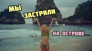 МИНИ ПУТЕШЕСТВИЕ | ночевали на пляже?