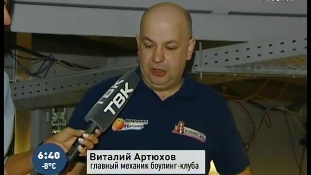 Боулинг: как выставляются кегли