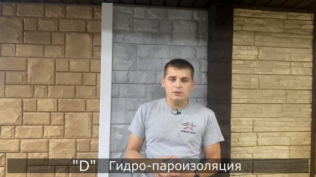 Виды пленок для каркасного дома, фасада и кровли! Пароизоляция и мембраны A, B, D