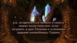 TES III Morrowind Собираю даэдрический сет брони