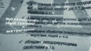 Производитель Биопага - Институт эколого-технологических проблем