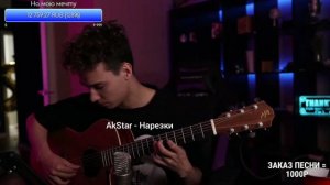 AkStar - Asturias | Акстар играет Астуриас