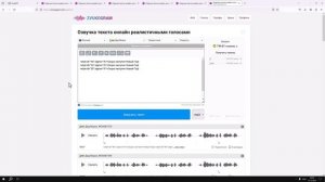 Как озвучивать поздравление голосом Деда Мороза Онлайн