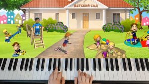 "В садике" С. Майкапар