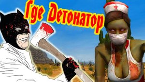 7 Дней Что Бы Найти Детонатор (7 day to die)№4