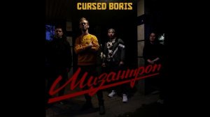 Cursed Boris - Мизантроп (Single) (2022)
