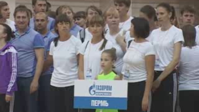 спартакиада