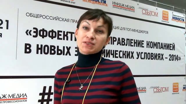 Отзыв о конференции 