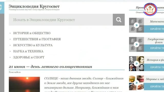 Виртуальное путешествие «По волнам Интернета» смотреть онлайн