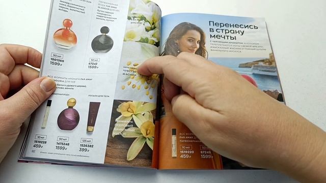 #Avon Россия Март #2024 🌺 смотреть онлайн