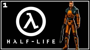 1: Прохождение без комментариев | Half-Life