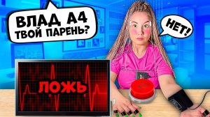 Света Кемер На Детекторе Лжи ! ** Она СКРЫВАЛА Это От Нас **