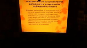 "Биологические предпосылки мышления и речи человека". "Гиперион", 14.10.14