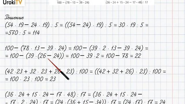 Страница 22-23 Задание 10 – ГДЗ по математике 4 класс (Дорофеев Г.В.) Часть 2 смотреть онлайн