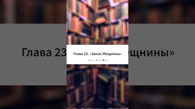 Перлы из Фанфиков #168 Жещнина #перлы