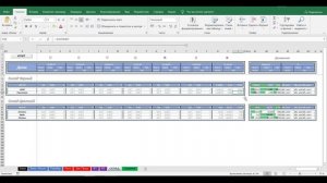 Склад - учет в Excel по методу ФИФО