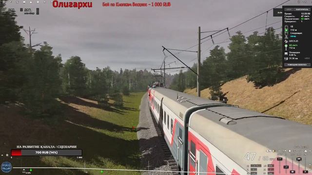 Пассажирский № 345/346 «Нижневартовск – Адлер» (часть 3) ? ??? Trainz Railroad Simulator 2022 смотреть онлайн