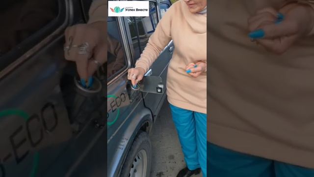 Экономия газа до 30% на любой заправке мира. смотреть онлайн