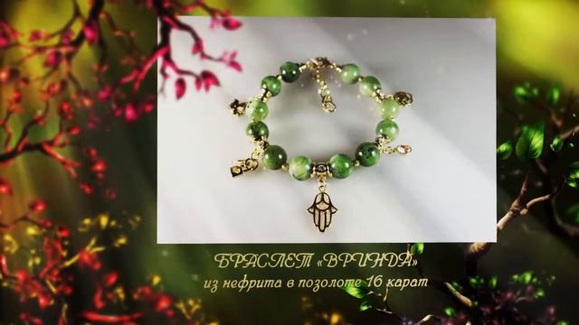 Интернет-магазин украшений Чинтамани смотреть онлайн