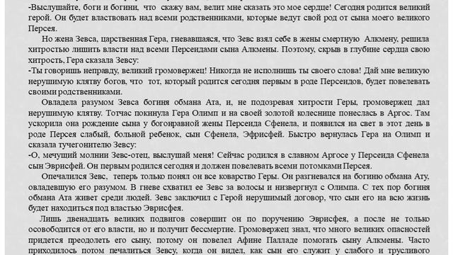 Мифы древней Греции. 12 подвигов Геракла. смотреть онлайн