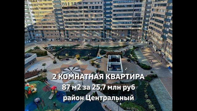 Что скупают в Краснодаре цены на квартиры и дома, лучшие районы. Цены на недвижимость, обзор рынка.