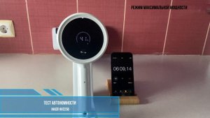 Тест автономности пылесоса Haier HVC250