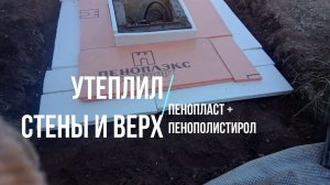 Утепление скважины. Ввод воды в дом