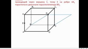 Построение сечений.  Часть 4.