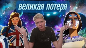 ЧТО ЕСЛИ - ВЕЛИЧАЙШАЯ ПОТЕРЯ МАРВЕЛ! Обзор 2 сезона "Что если" от Marvel Studios